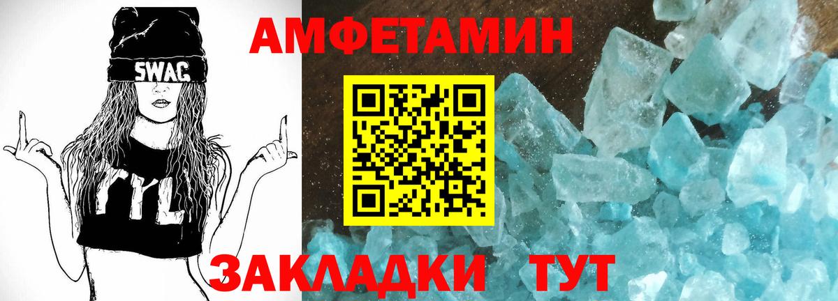 АМФЕТАМИН VHQ Михайловск