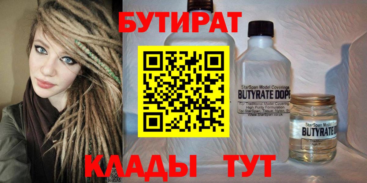 Бутират оксибутират Михайловск