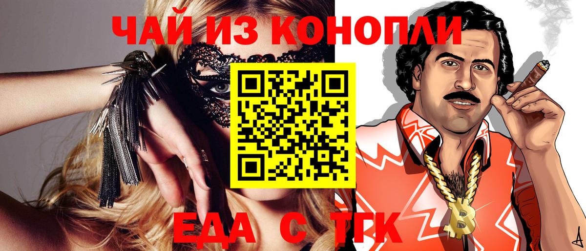 Михайловск  Cannafood конопля  Вход с VPN 