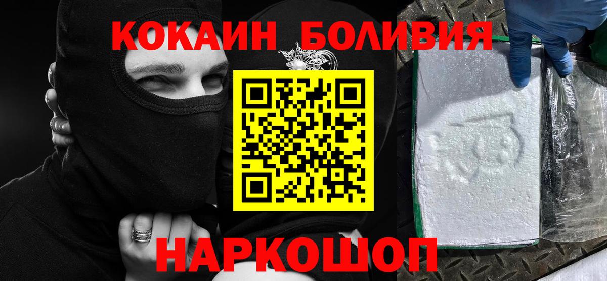 где купить наркоту  Кокаин Колумбийский  Вход с VPN  COCAIN VHQ  Михайловск 