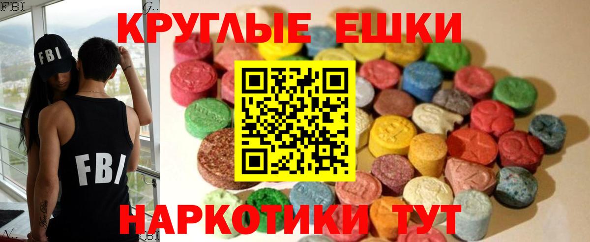 Михайловск  ЭКСТАЗИ 300 mg  Вход с VPN  Ecstasy Дубай 