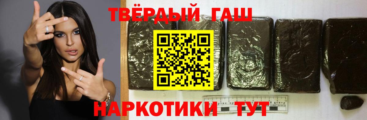 Гашиш гашик Михайловск