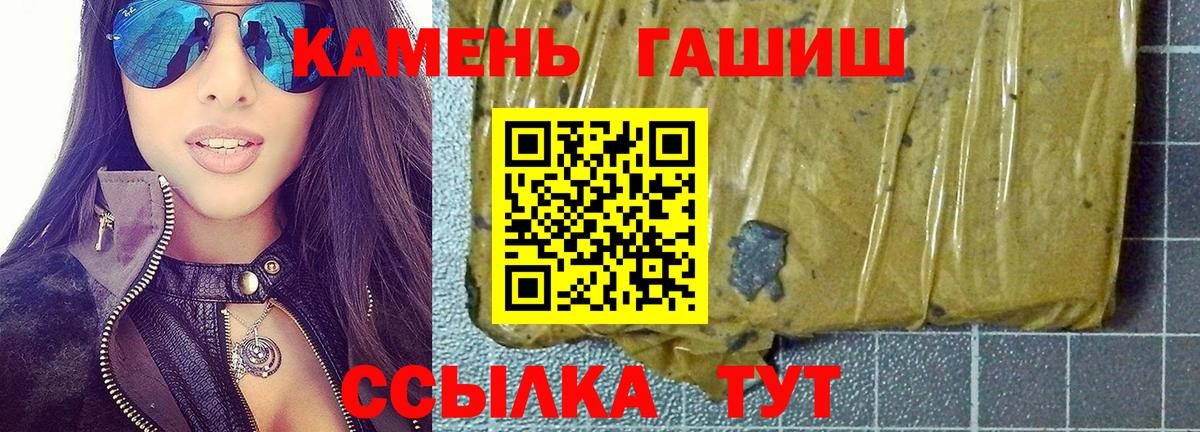 Михайловск  Гашиш убойный  Вход с VPN 