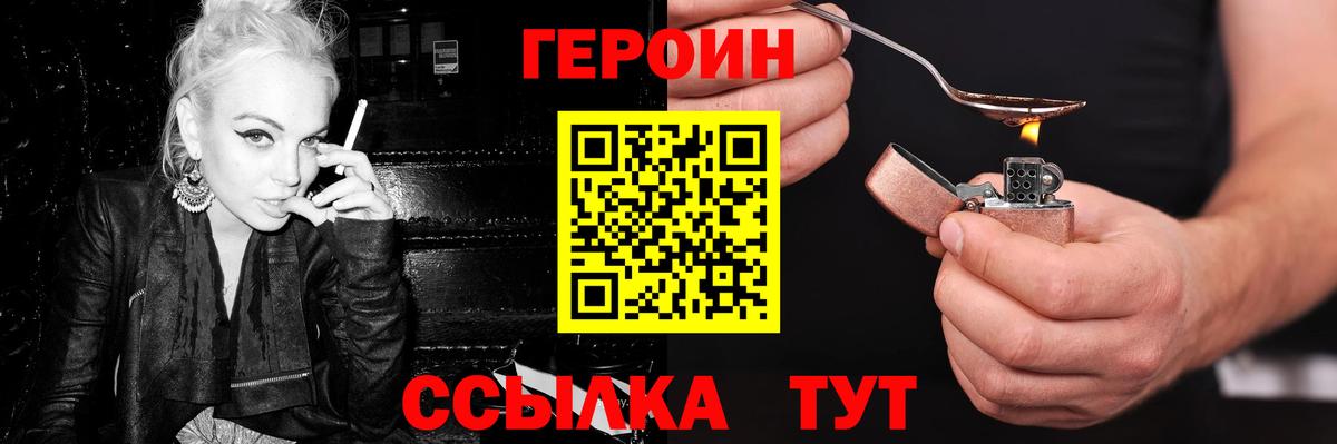 ГЕРОИН Афган  Вход с VPN  Михайловск 