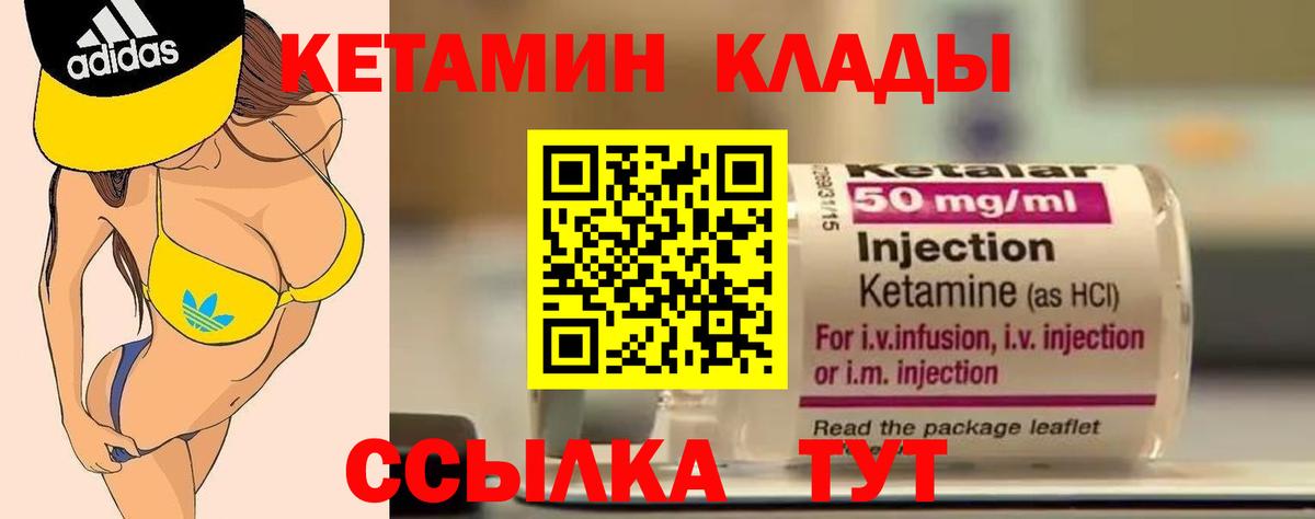 КЕТАМИН ketamine  Кетамин VHQ  Вход с VPN  Михайловск 
