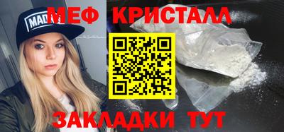 мефедрон мука Заволжье