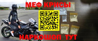 мефедрон мука Заволжье