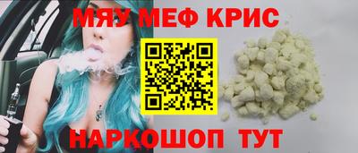 мефедрон мука Заволжье