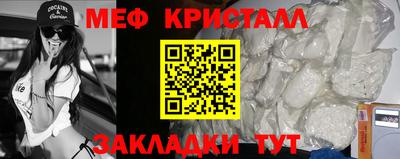 мефедрон мука Заволжье