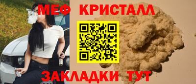 мефедрон мука Заволжье