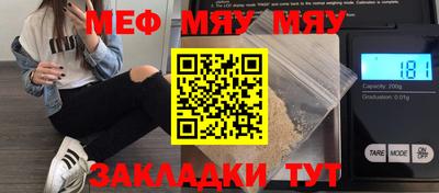 мефедрон мука Заволжье