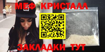 мефедрон мука Заволжье