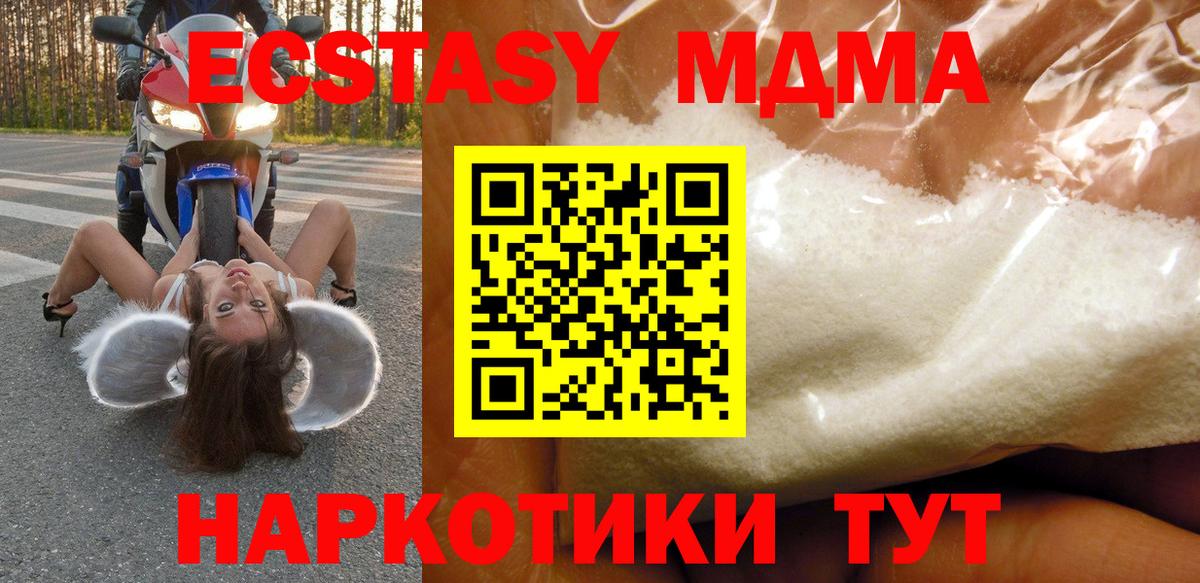 Михайловск  МДМА молли  МДМА Molly  Вход с VPN 