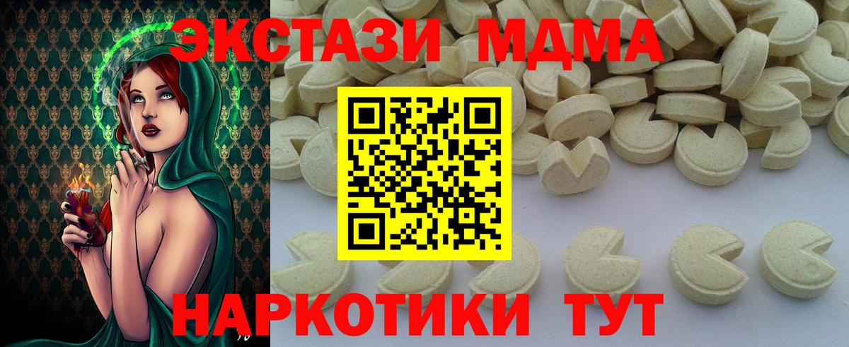 MDMA кристаллы Михайловск