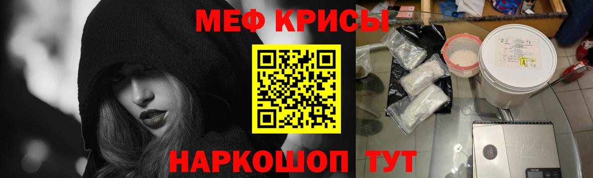МЯУ-МЯУ mephedrone  Вход с VPN  где можно купить наркотик  Михайловск 