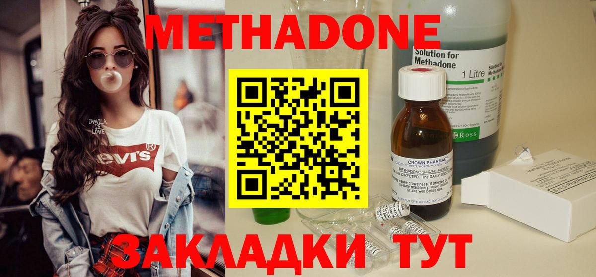 МЕТАДОН мёд  MEGA ссылки  Михайловск  Вход с VPN  Метадон methadone 