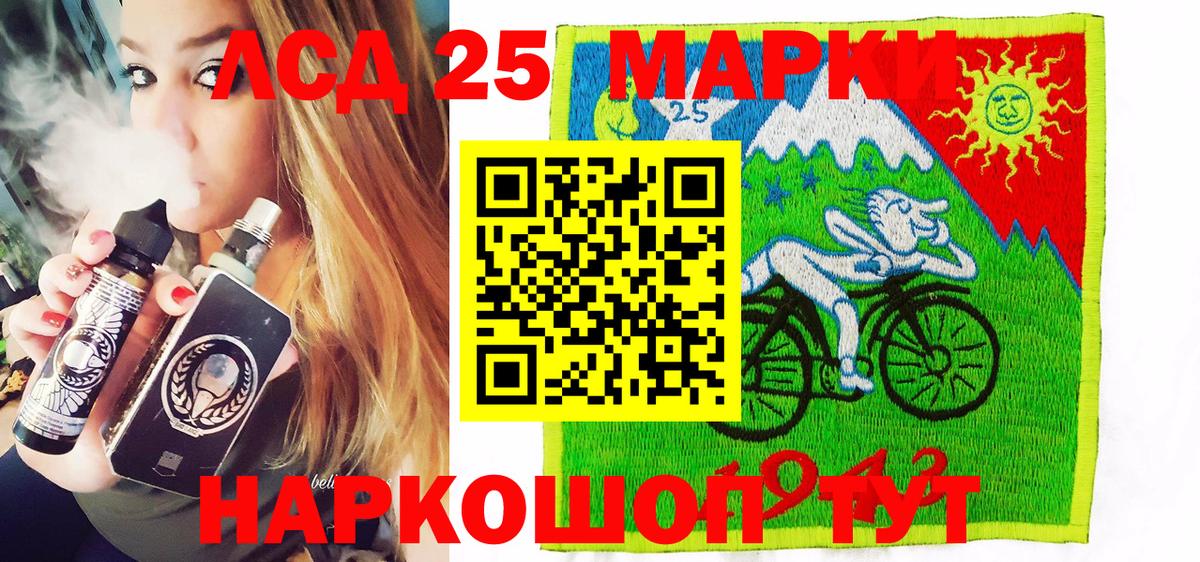 Михайловск  Наркотические марки 1,5мг  Вход с VPN 