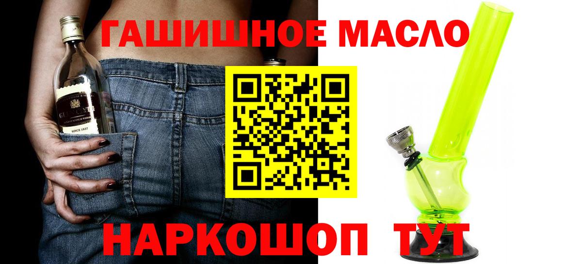 Дистиллят ТГК вейп с тгк Михайловск